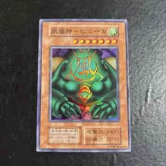 遊戯王　風魔神ヒューガ　初期スーパーレア