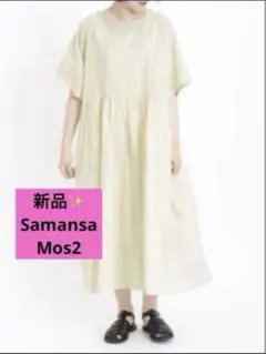 感謝sale❤️9731❤️新品✨SM2❤️2way ゆったり＆可愛いワンピース