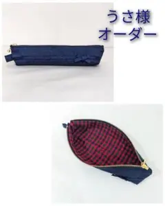 筆記用具が沢山入るペンケースハンドメイド　メイクポーチハンドメイド　舟形筆箱
