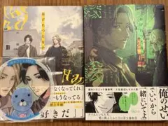 ハッピー・オブ・ジ・エンド①② & ぼのフェス2022 アクリルコースター