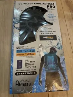 未使用　CUC Ah!issu アイスクーリングベストプロ バッテリーフルセットのサムネイル