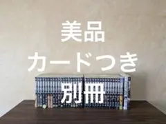 美品　悔いなき選択オールカラー　進撃の巨人　全巻　カードつき