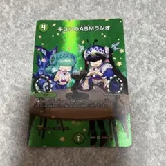 キユリのasmラジオ max