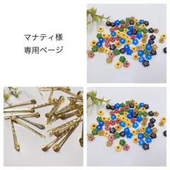 マナティ様専用ページ♡