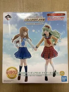 学園アイドルマスターラストワン賞A賞B賞C賞セットフィギュア、ポスター付き◎㉖✪ 一番くじ 学園アイドルマスター C賞 + ラストワン 藤田ことね