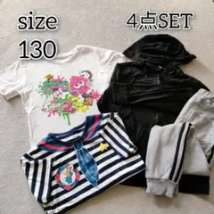 子ども服 【130】 まとめ売り 4点 セット商品 トップス ボトムス 男の子