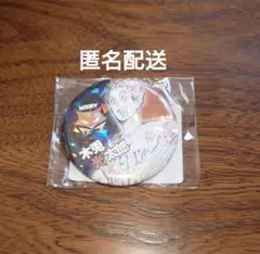 未開封　ハイキュー!! オールスター缶バッジ 木兎光太郎