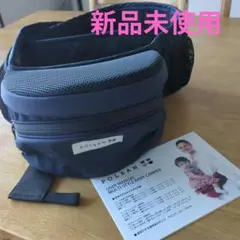 POLBANポルバン ベーシックヒップシート　ネイビー　紺