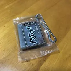廃番　ペッチン食品　こんにゃく　ガチャ