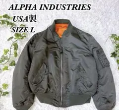 希少カラー90s USA製 alpha アルファ レア MA-1 L