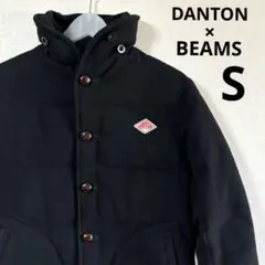 DANTON × BEAMS 別注　ウールモッサダウンジャケット　くるみボタン