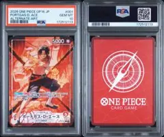 PSA10 ポートガス・D・エース リーダーパラレル op16-001 決戦の刻