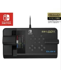 ZUIKI 電車でGO!! コントローラー