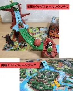 変形!ビッグフォールマウンテン　挑戦！トレジャーツアーズ