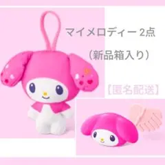 【新品】マイメロディグッズ2点　ハッピーセット　マクドナルド　サンリオ
