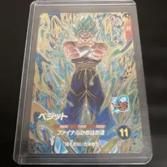 PSA10】ベジット GDR [SDVA-002](プロモ「1周年記念」) - メルカリ