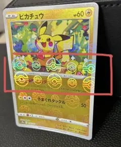 ピカチュウ ピカダッシュ エラー