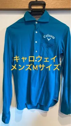 Callaway 長袖ポロシャツ 青 メンズ Mサイズ
