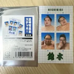 2025年最新】証明写真 相撲の人気アイテム - メルカリ