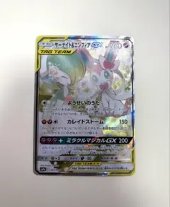 2026年最新】サーナイト&ニンフィアgx sr sm9a ナイトユニゾン 061/055