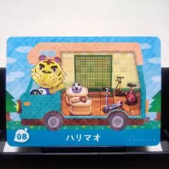 あつまれどうぶつの森amiiboカード　ハリマオ