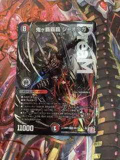 メルカリ便】鬼ヶ覇覇覇ジャオウガ ハイパージャオウガ - メルカリ
