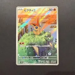 2025年最新】ビクティニの人気アイテム - メルカリ