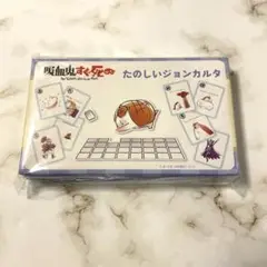 吸血鬼すぐ死ぬ コミケ たのしいジョンカルタ