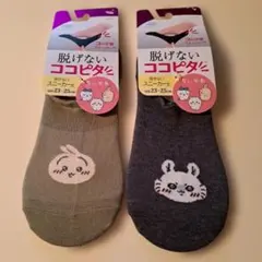 新品【ちいかわ】2足セット　脱げないココピタ　23～25cmのサムネイル