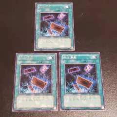 遊戯王 無の煉獄 TSHD 字レア 3枚