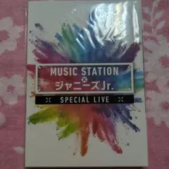 《込》ジャニーズJr Мステライブ DVD（未開封）