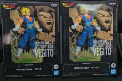ドラゴンボールZ フィギュア ベジット History Box 2体セット