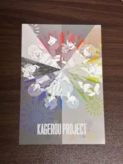 2025年最新】カゲロウプロジェクト ポストカードの人気アイテム - メルカリ
