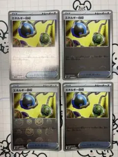 【モンボ】エネルギー回収　モンスターボールミラー　4枚　0