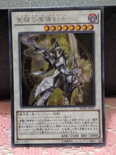 覚醒の魔導剣士 レリーフ - メルカリ