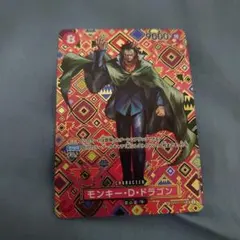 モンキー・D・ドラゴン SR SP(スペシャルカード) OP07-015