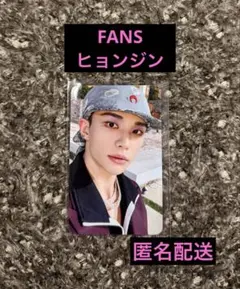 Stray Kids スキズ DOIT FANS ヒョンジン 特典 トレカ