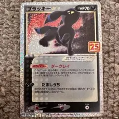 2026年最新】ポケモンカード ブラッキー 25thの人気アイテム - メルカリ