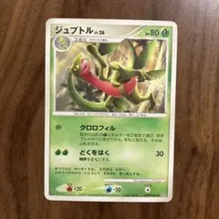 ジュプトル LV.26 DPBP#303 DP4 ポケモンカード