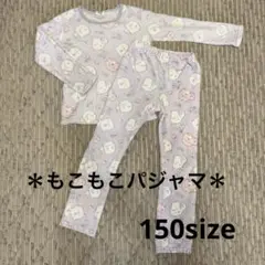 モコモコパジャマ パジャマ
