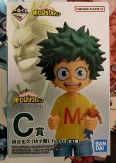 一番くじ　僕のヒーローアカデミア 緑谷出久(幼少期)