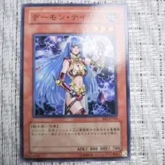 2026年最新】遊戯王 デーモン テイマーの人気アイテム - メルカリ