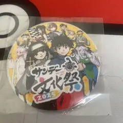 2025年最新】サンデー文化祭の人気アイテム - メルカリ