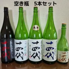 2026年最新】十四代空瓶の人気アイテム - メルカリ