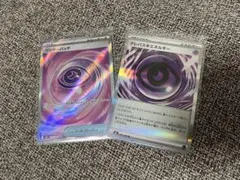 ワンダーパッチSR・テレパス超エネルギー 2枚セット　ムニキスゼロ