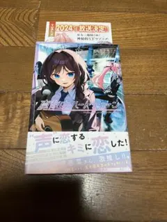 2026年最新】真夜中ハートチューン全巻の人気アイテム - メルカリ