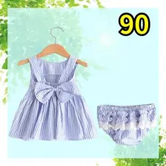 90 ベビー ワンピース セットアップ 女の子 パンツ ブルー 可愛い 夏 韓国