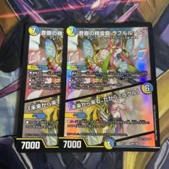 ラフルルラブ