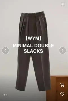 【WYM】Mサイズ：MINIMAL DOUBLE SLACKS