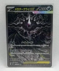 2026年最新】メガダークライex sarの人気アイテム - メルカリ